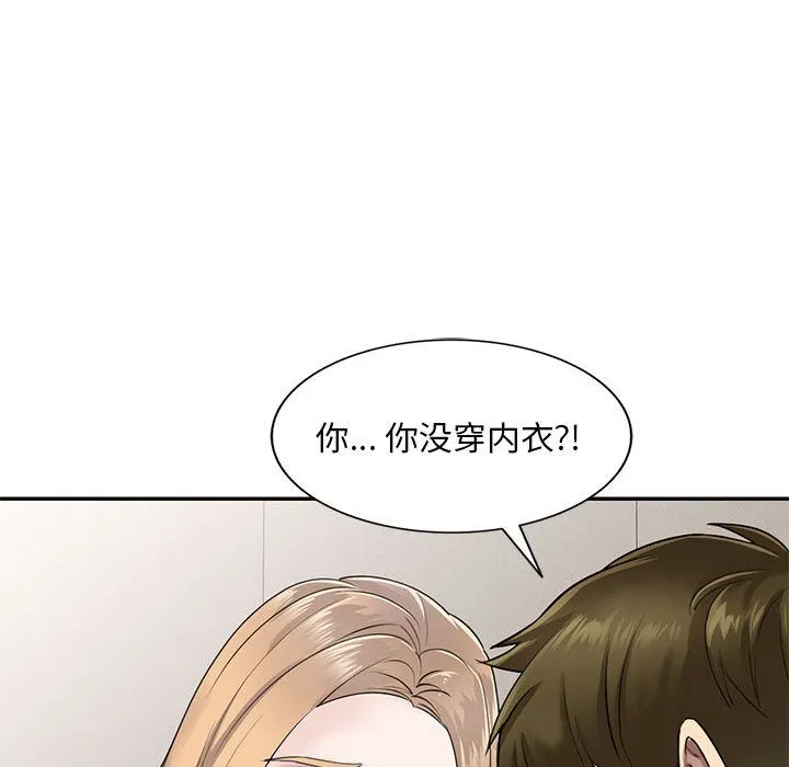 私人家教 - 第2话 - page 47