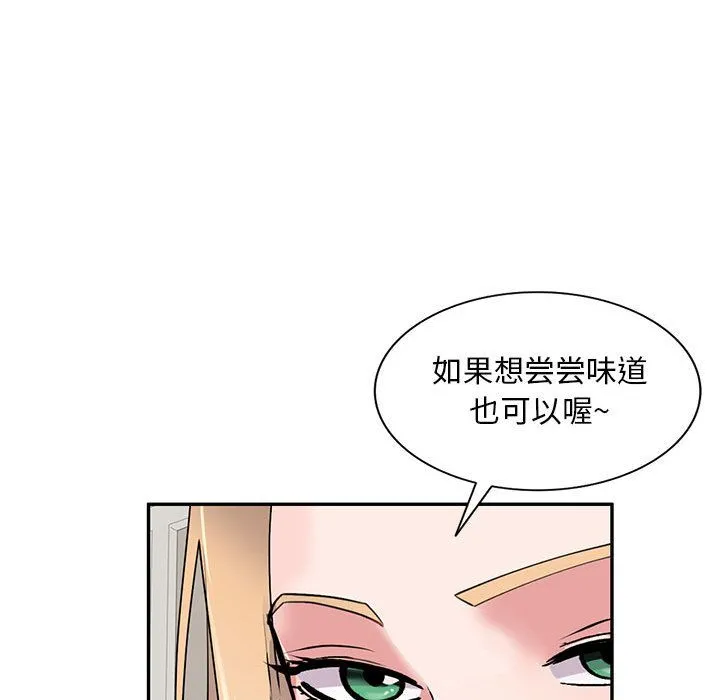 私人家教 - 第2话 - page 49