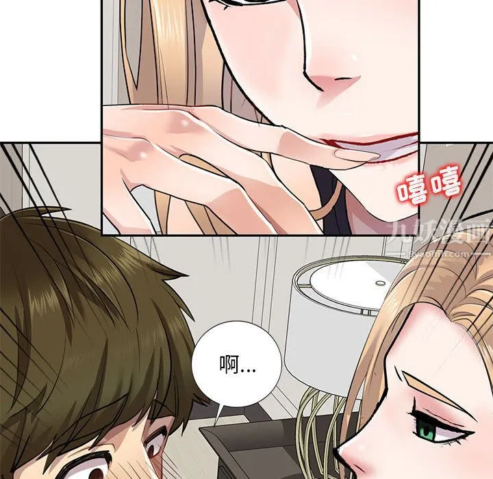 私人家教 - 第2话 - page 50