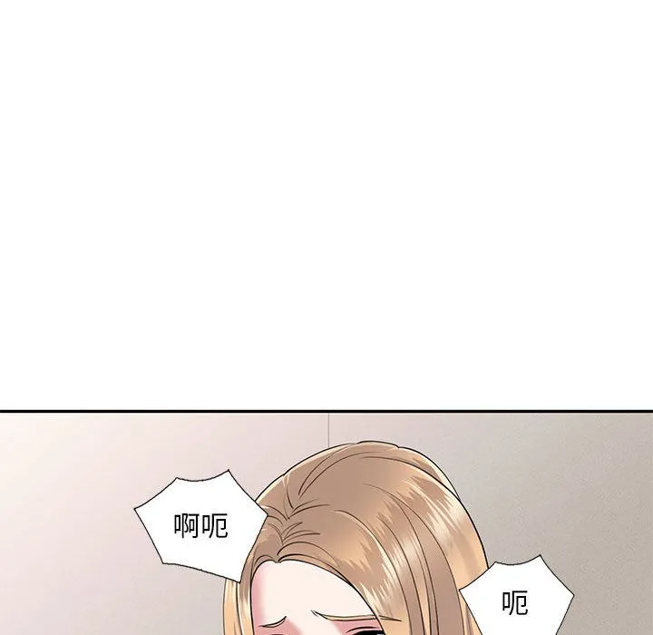 私人家教 - 第2话 - page 57
