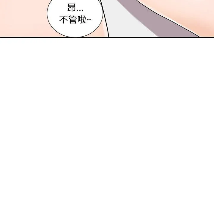私人家教 - 第2话 - page 61