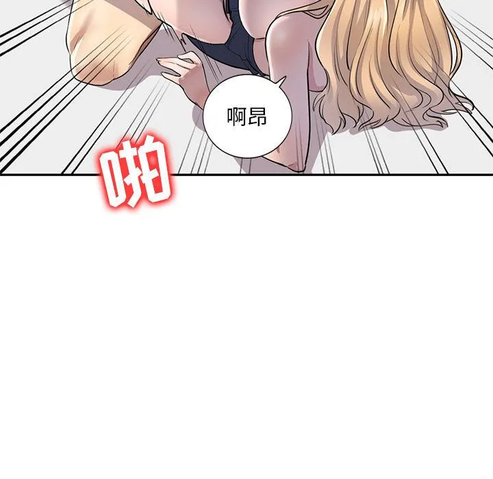 私人家教 - 第2话 - page 74