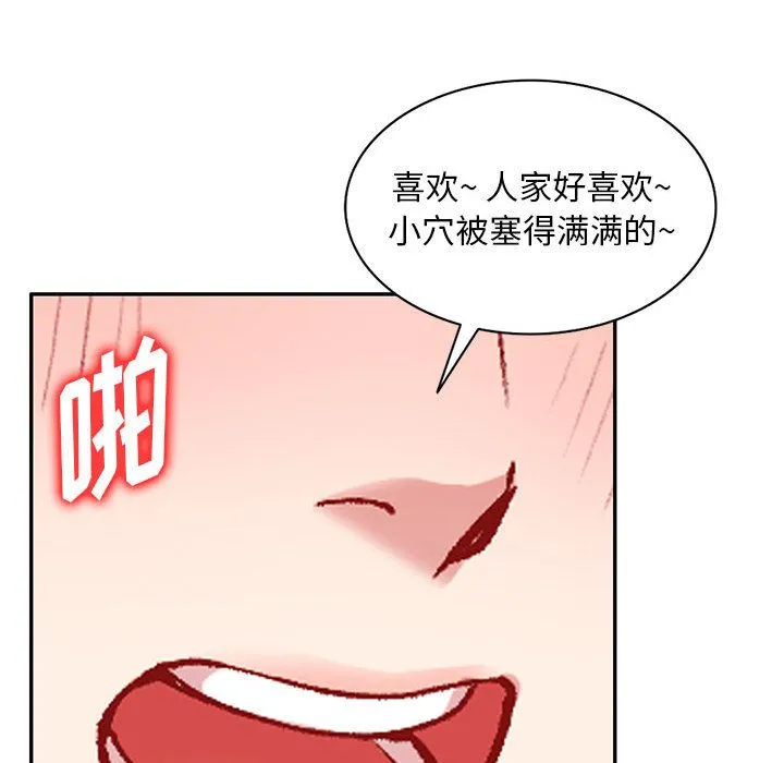 私人家教 - 第2话 - page 75