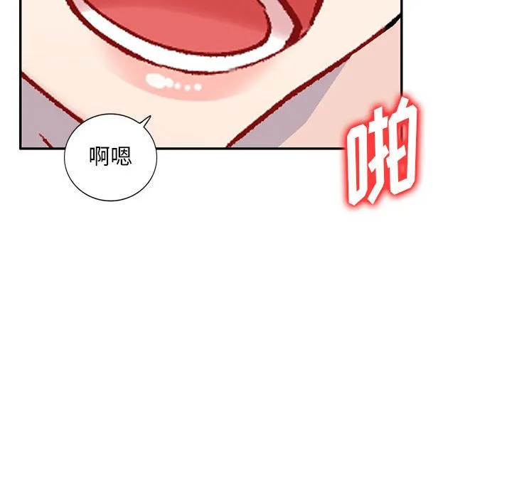 私人家教 - 第2话 - page 76
