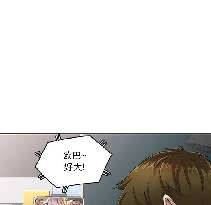 私人家教 - 第2话 - page 79