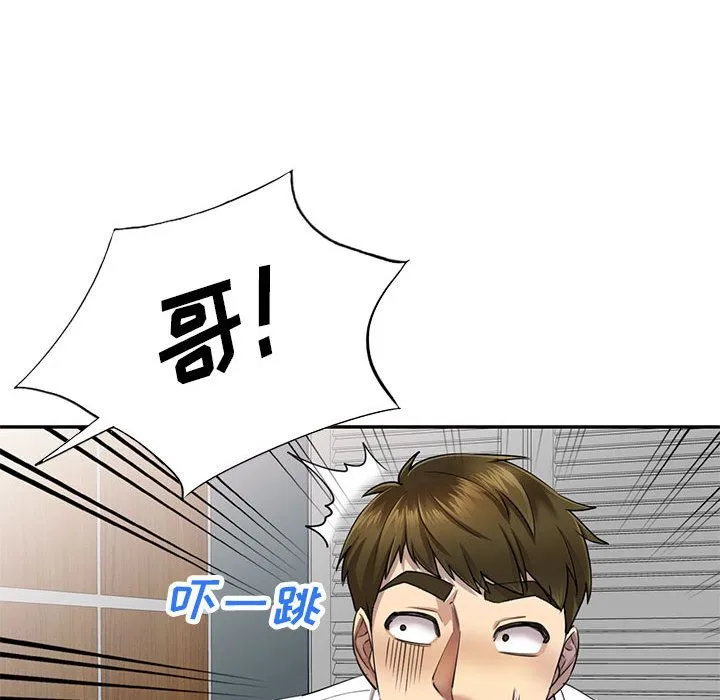 私人家教 - 第2话 - page 82