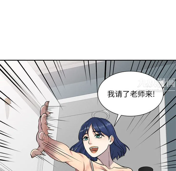 私人家教 - 第2话 - page 84