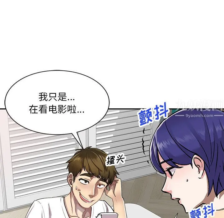 私人家教 - 第2话 - page 93
