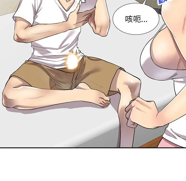 私人家教 - 第2话 - page 94