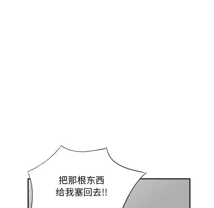 私人家教 - 第2话 - page 95