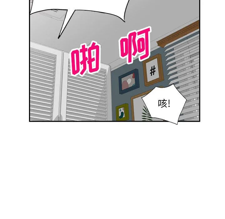 私人家教 - 第2话 - page 96
