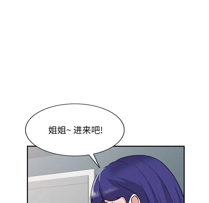私人家教 - 第2话 - page 99