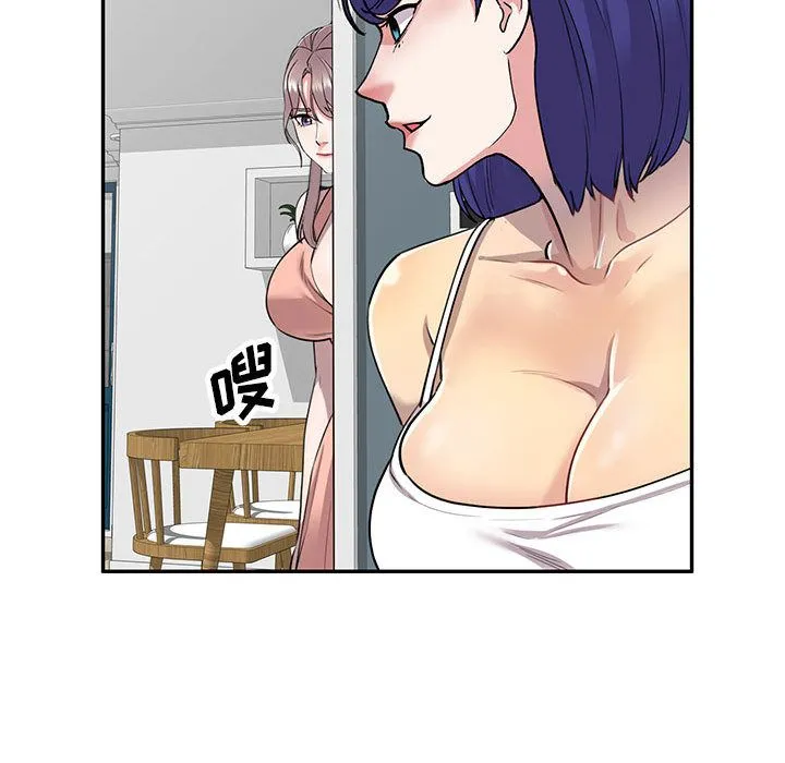 私人家教 - 第2话 - page 100