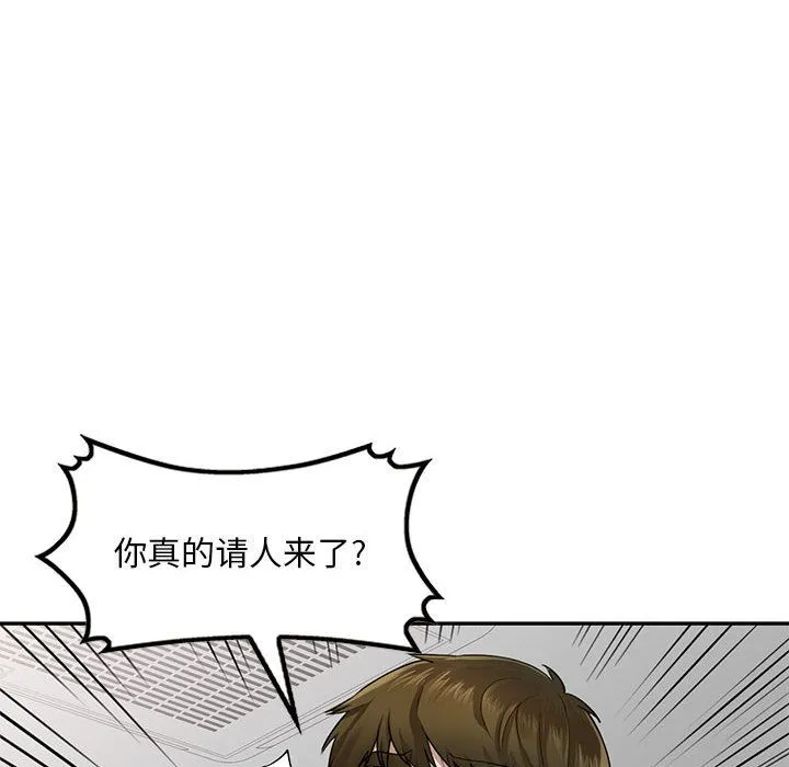私人家教 - 第2话 - page 101