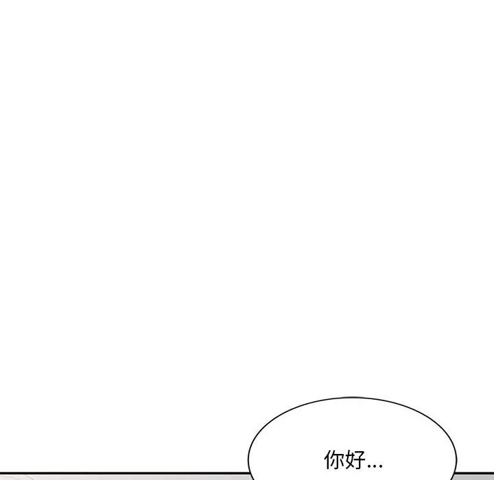 私人家教 - 第2话 - page 103