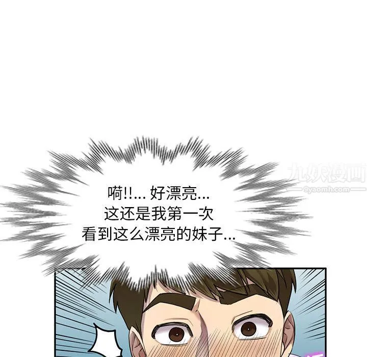 私人家教 - 第2话 - page 106