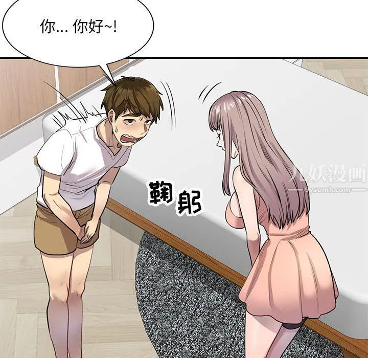 私人家教 - 第2话 - page 108