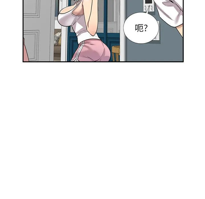 私人家教 - 第2话 - page 111