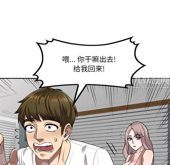 私人家教 - 第2话 - page 112