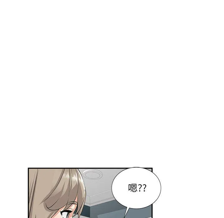 私人家教 - 第2话 - page 114