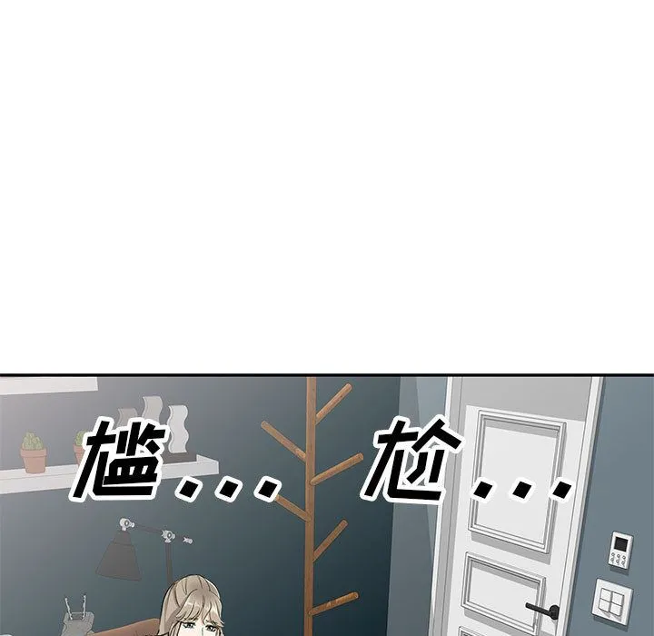 私人家教 - 第2话 - page 117