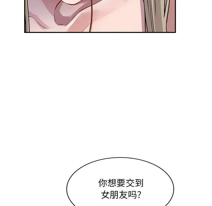 私人家教 - 第2话 - page 120
