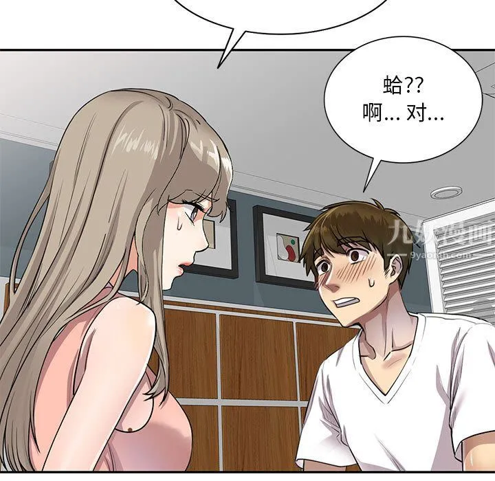 私人家教 - 第2话 - page 121