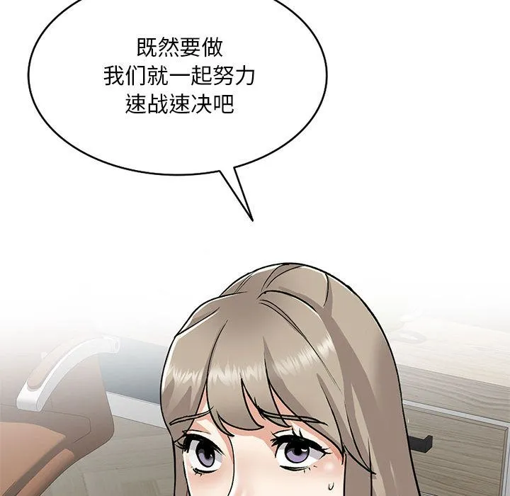私人家教 - 第2话 - page 125