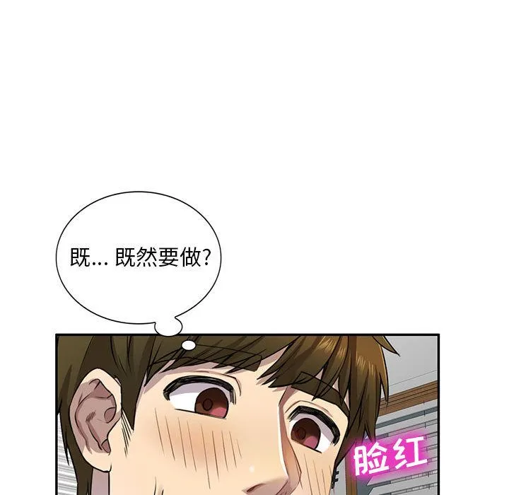 私人家教 - 第2话 - page 127