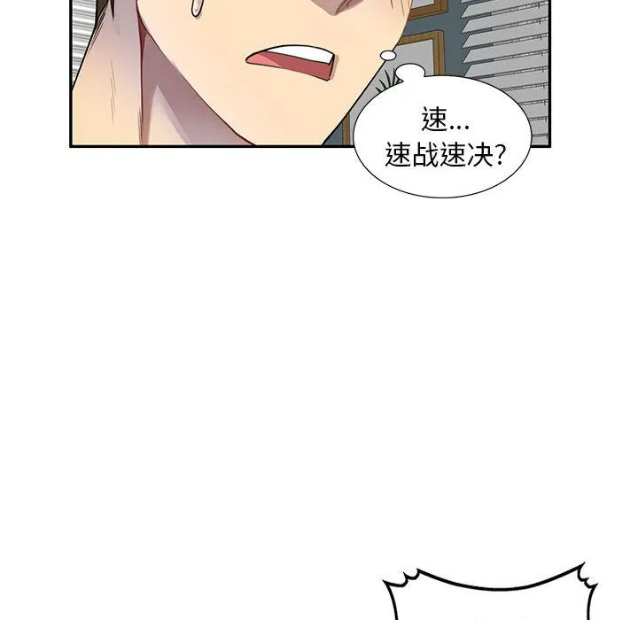 私人家教 - 第2话 - page 128