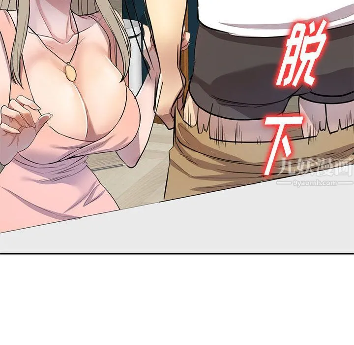 私人家教 - 第2话 - page 130