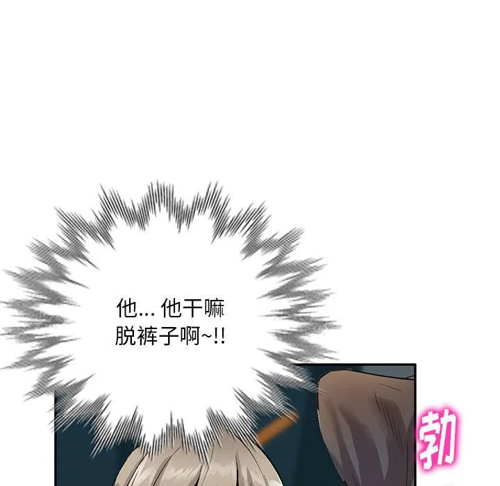 私人家教 - 第2话 - page 131