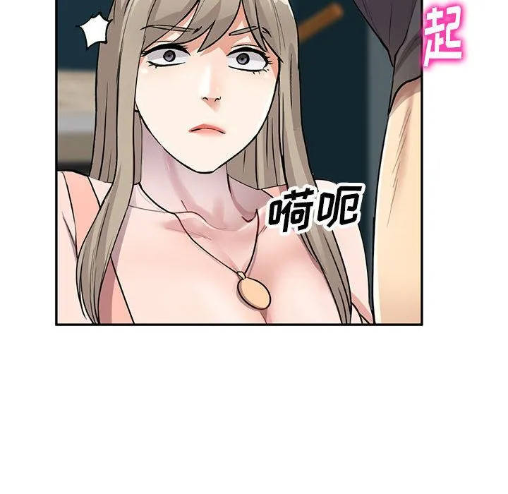 私人家教 - 第2话 - page 132