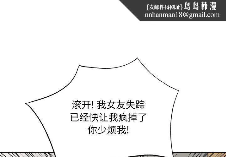 私人家教 - 第24话 - page 1