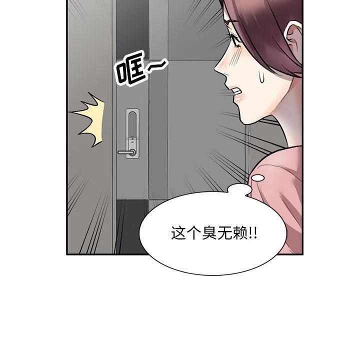 私人家教 - 第24话 - page 5