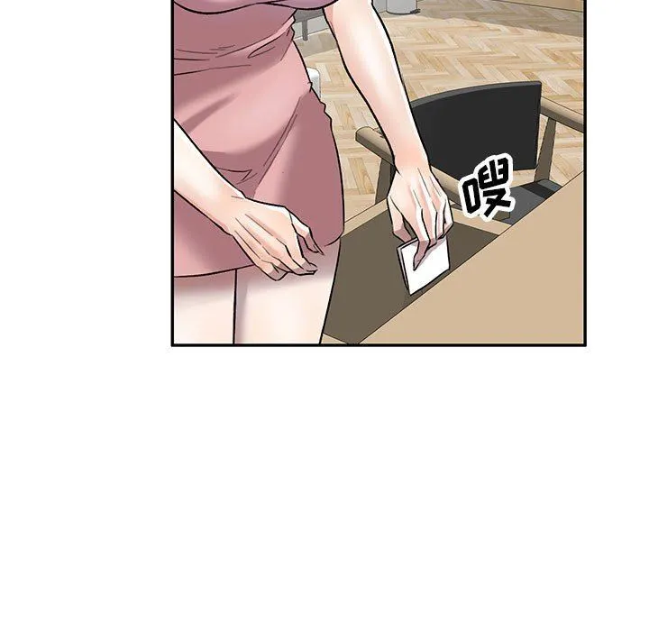 私人家教 - 第24话 - page 7