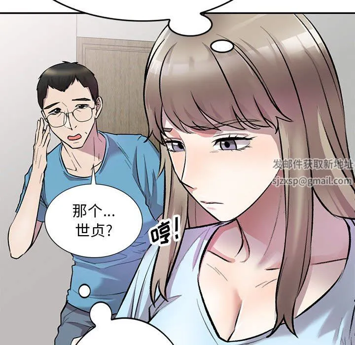 私人家教 - 第24话 - page 22