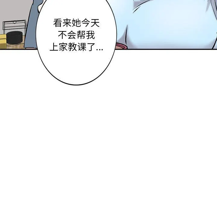 私人家教 - 第24话 - page 23