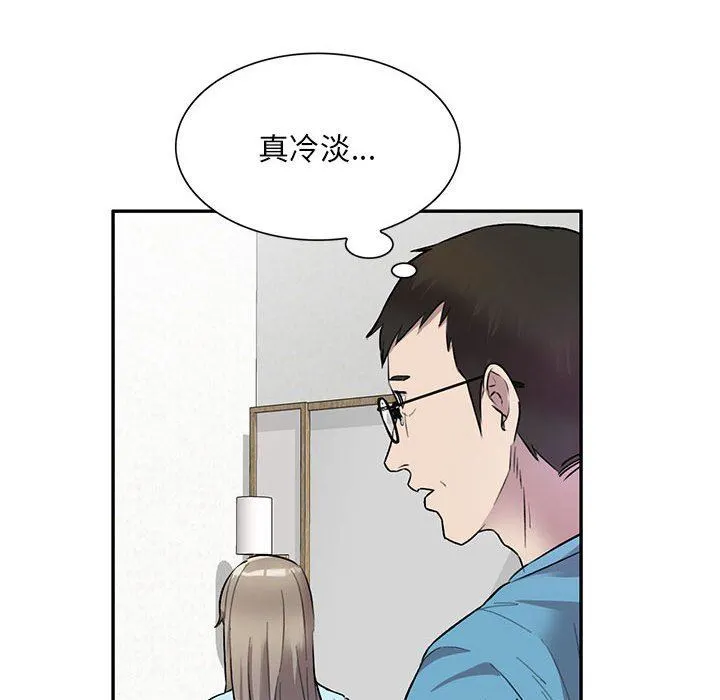 私人家教 - 第24话 - page 24