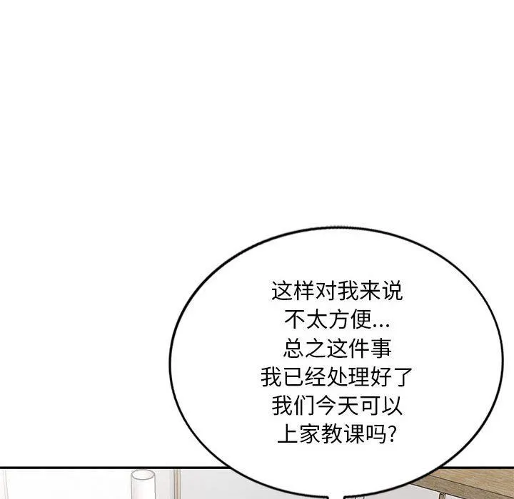 私人家教 - 第24话 - page 28