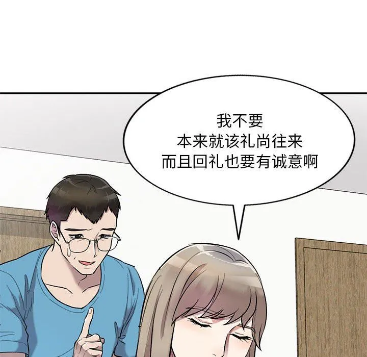 私人家教 - 第24话 - page 31