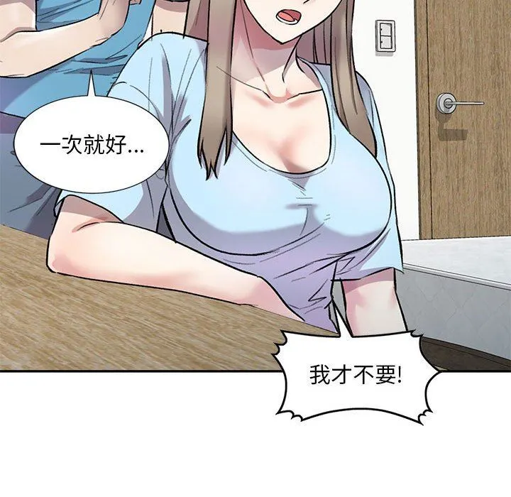 私人家教 - 第24话 - page 32