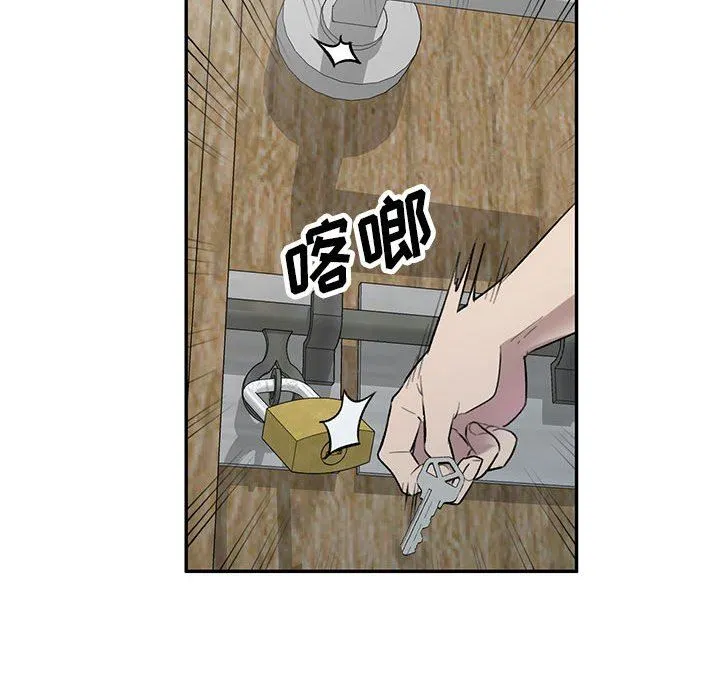 私人家教 - 第24话 - page 34