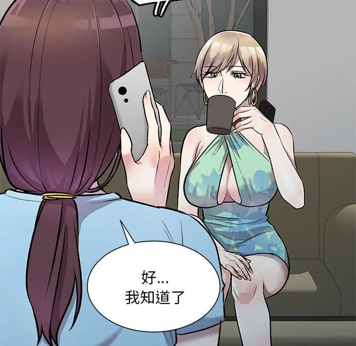 私人家教 - 第24话 - page 45