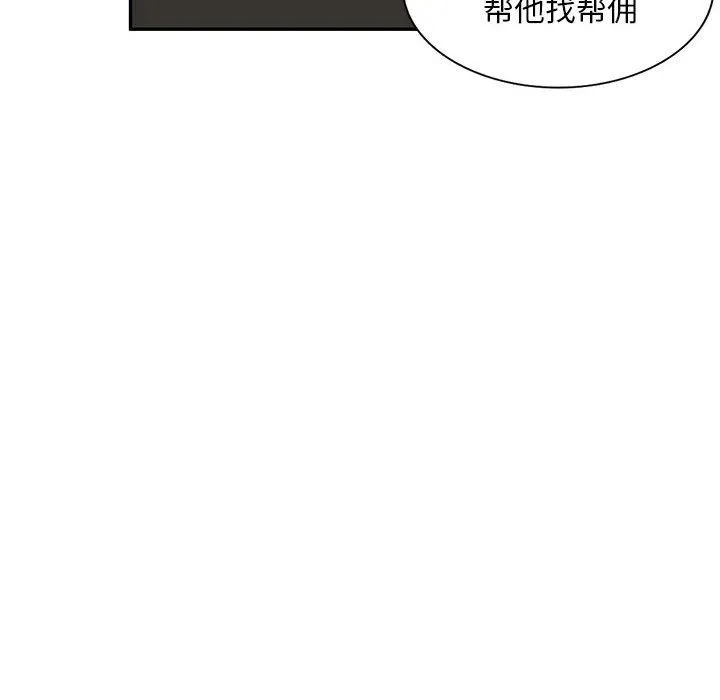 私人家教 - 第24话 - page 48