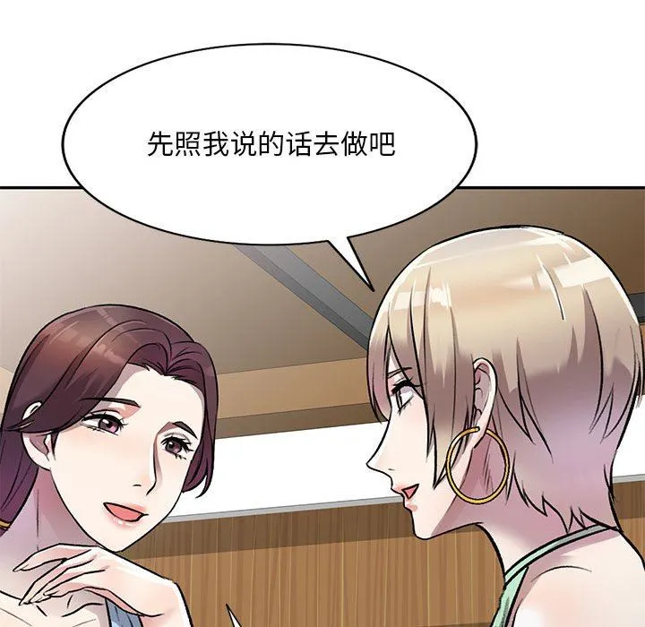 私人家教 - 第24话 - page 49