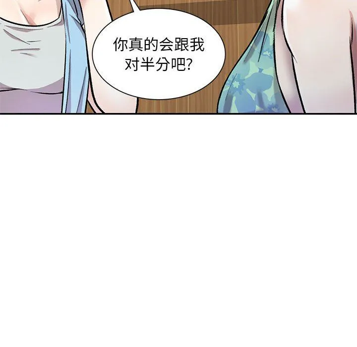 私人家教 - 第24话 - page 50