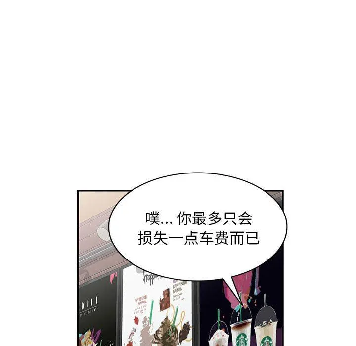 私人家教 - 第24话 - page 51