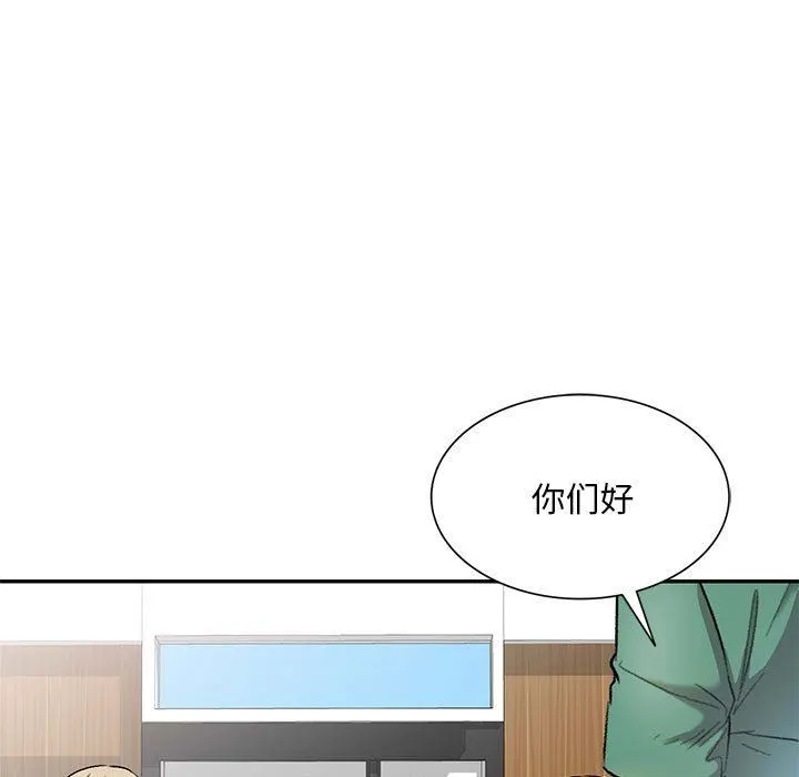 私人家教 - 第24话 - page 53