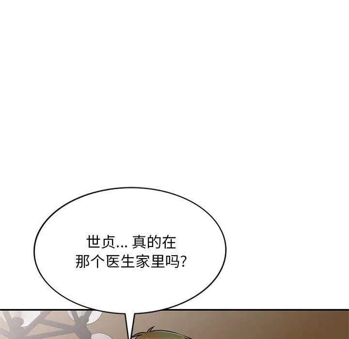 私人家教 - 第24话 - page 55